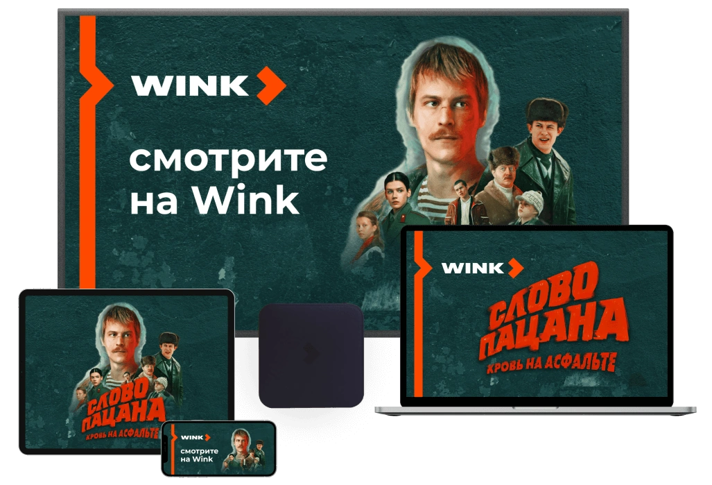 Wink %provider2% в селе Липицы